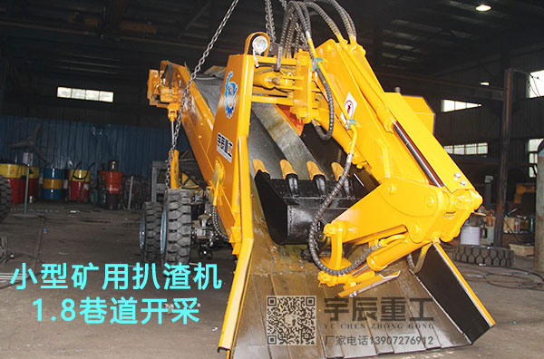 小型扒渣机的性能特点