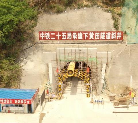 斜井扒渣机在斜井隧道工程出渣中的运用